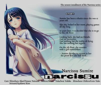 Narcissu 10th Anniversary Anthology Project - Season Pass - Steam Key - Global