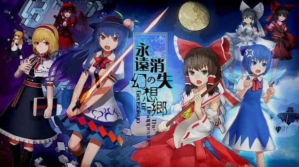 The Disappearing of Gensokyo - Steam Key - Globale