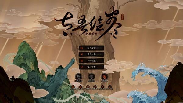 The Scroll of Taiwu - Steam Key (Clé) - Mondial