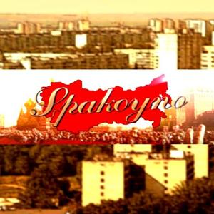 Spakoyno: Back to the USSR 2.0 - Steam Key - Global