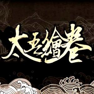 The Scroll of Taiwu - Steam Key - Global