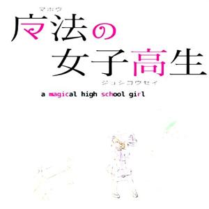 A Magical High School Girl - Steam Key - Global