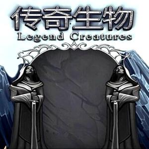 Legend Creatures - Steam Key - Global