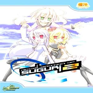 Acceleration of SUGURI 2 - Steam Key - Global